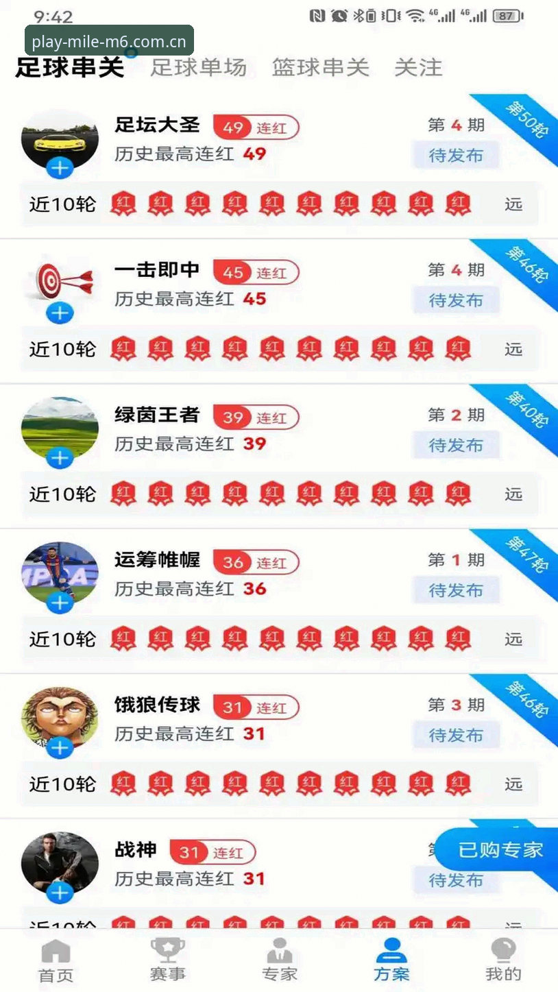 米乐m6体育平台v3.2.0最新动态：免费下载渠道全面升级，创新体验再突破