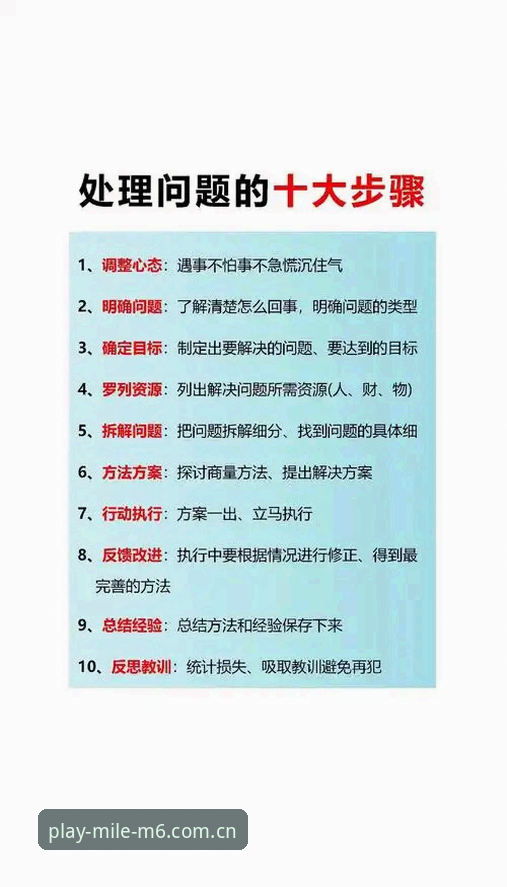 解决米乐m6手机版常见问题的7个核心方法