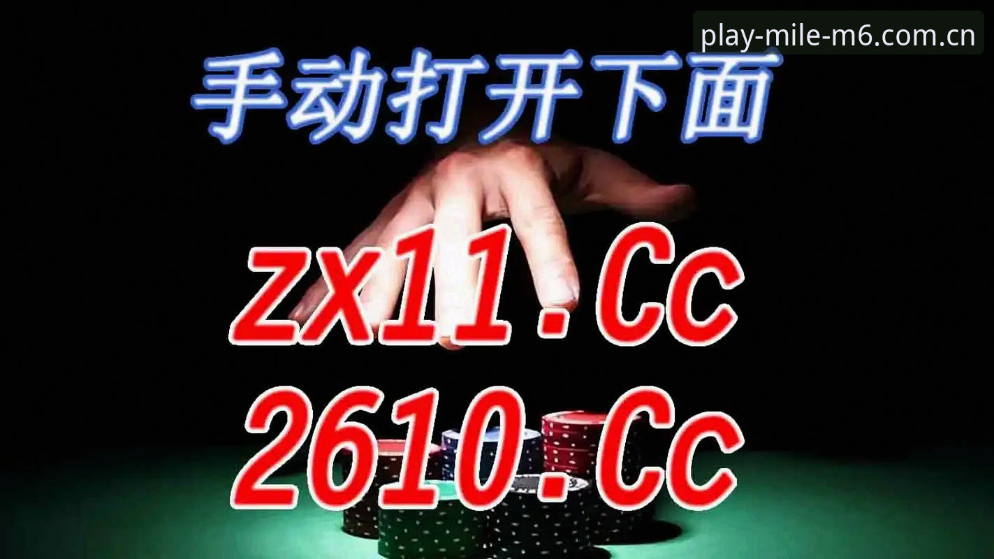 米乐m6体育平台最新安装与下载操作教程